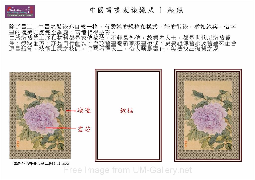 chinese painting-p06.jpg